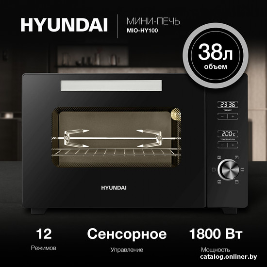 Мини-печь Hyundai MIO-HY100