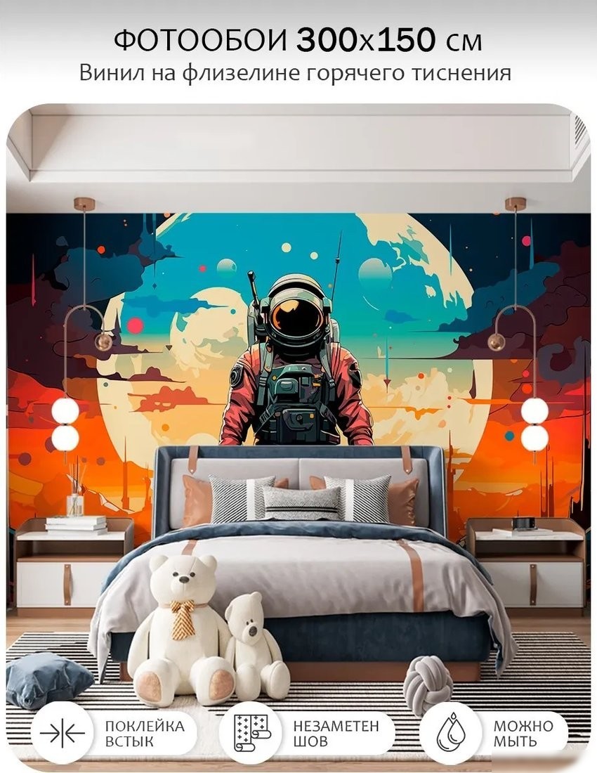 Флизелиновые обои Citydecor Космос 32 (300x150см)
