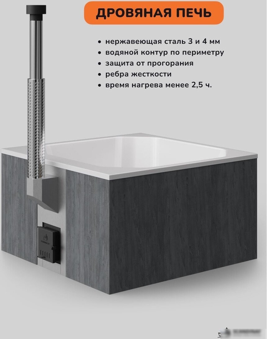 Купель Scandinaf Thermal 200GW