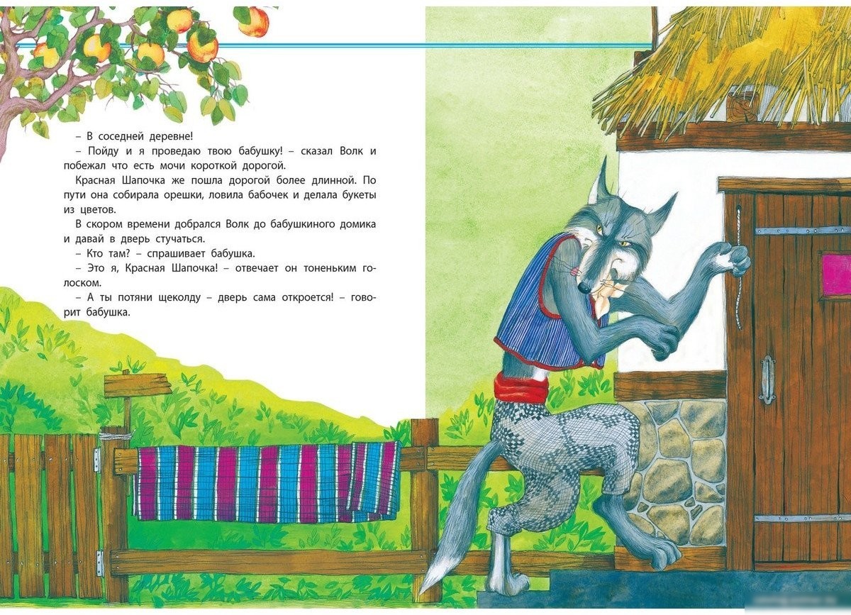 Книга издательства Харвест. Для самых маленькiх