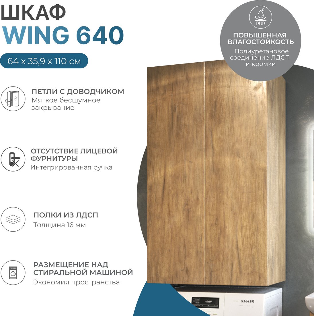 Vigo Шкаф для ванной Wing 640 shnr.WIN.64.2D (дуб золотой)