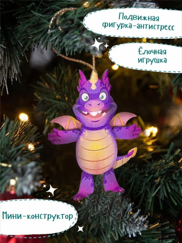 Сборная модель Woody Дракоша 07272