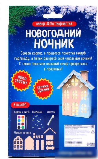 Набор для рисования Школа талантов Новогодний ночник 6783140