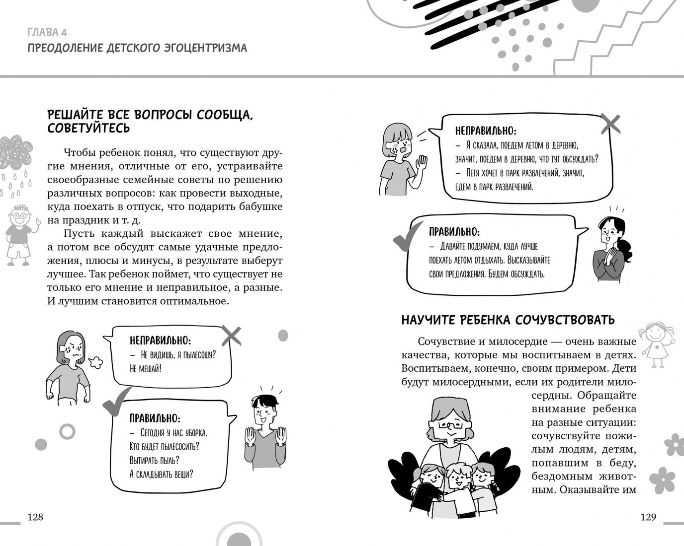 Книга издательства Clever. В детский сад без слез, капризов и истерик 9785002113224 (Ульева Е.)