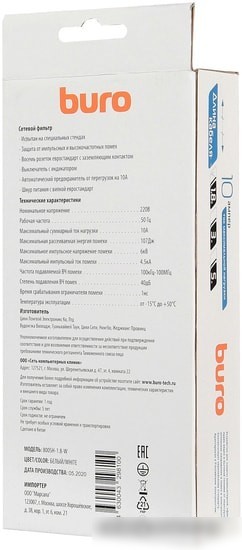 Сетевой фильтр Buro 800SH-1.8-W