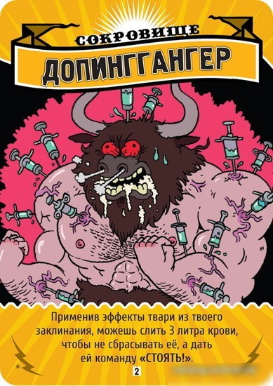 Настольная игра Мир Хобби Эпичные схватки боевых магов: Бесчинство в замке Спрутобойни