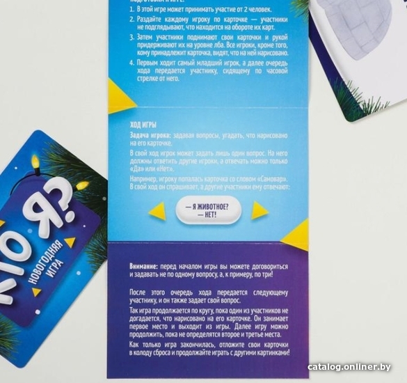 Настольная игра Лас Играс Кто я? Новогодняя 4965549