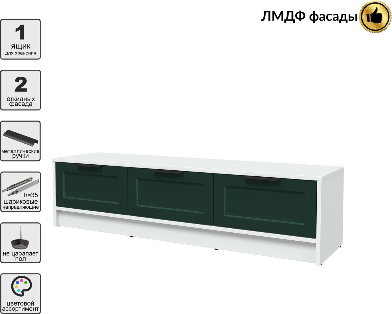 Тумба Интерлиния ТВ Концепт Тренд КТ-ТВ3-35 (белый платинум/изумруд)