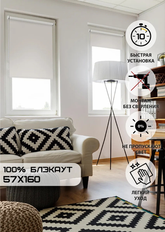 Рулонные шторы Эскар Kauffort Blackout 57x160 (кофейный)