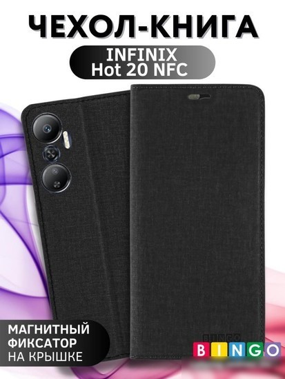 Чехол для телефона Bingo Book для INFINIX Hot 20 NFC (черный)