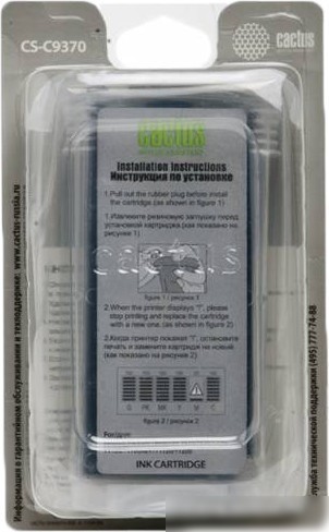 Картридж CACTUS CS-C9370 (аналог HP 72 (C9370A))