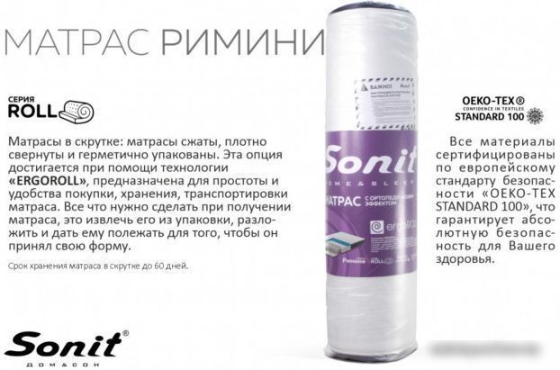Матрас Sonit Римини 180x200
