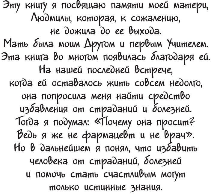 Книга издательства АСТ. Самоучитель совершенной личности (Блект Р.)