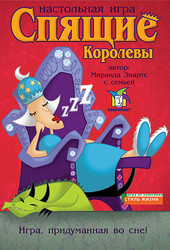Настольная игра Стиль Жизни Спящие королевы