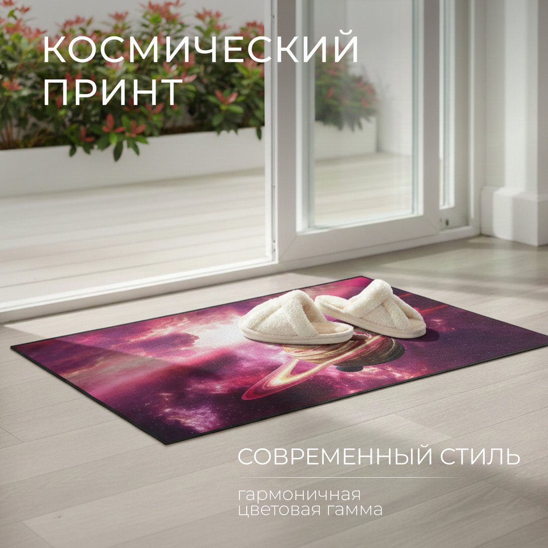 Ковер для жилой комнаты Mio Tesoro TBD0602336503J (60x90)