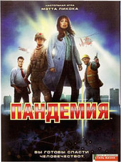 Настольная игра Стиль Жизни Пандемия (Pandemic)