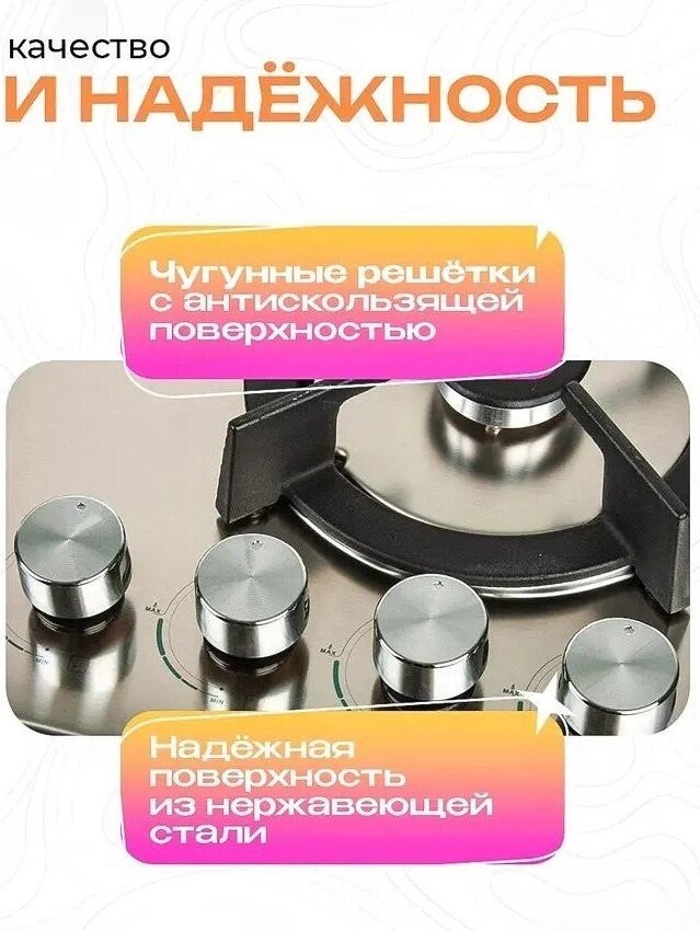 Варочная панель Eltronic 33-14