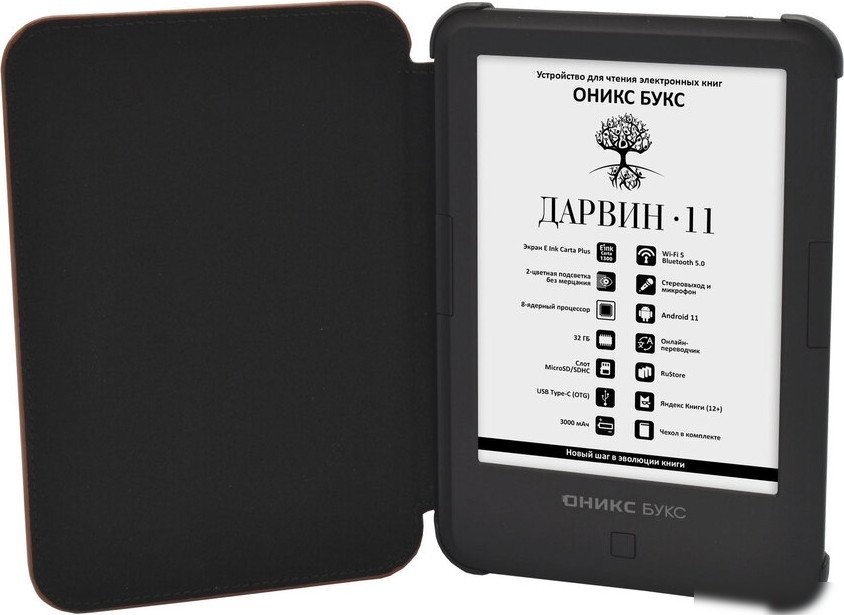 Электронная книга Onyx BOOX Darwin 11
