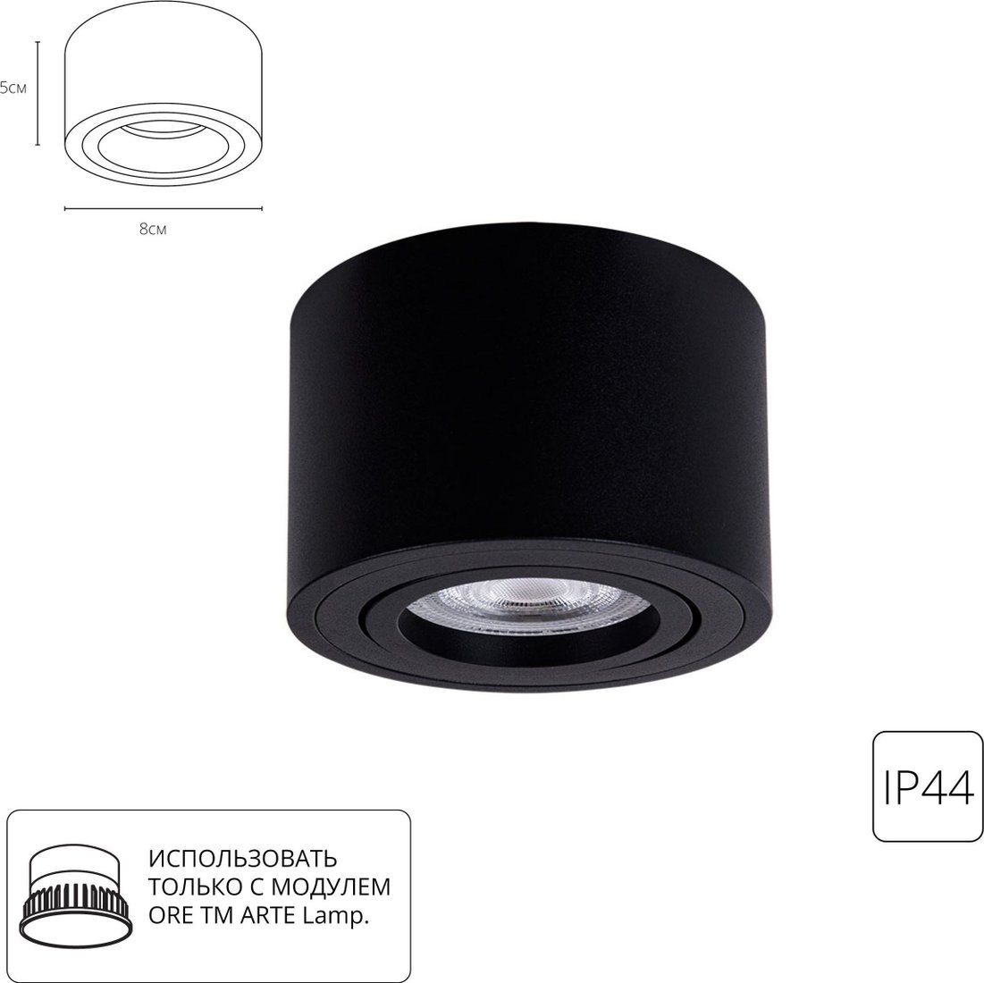 Точечный светильник Arte Lamp Unito A0550PL-1BK