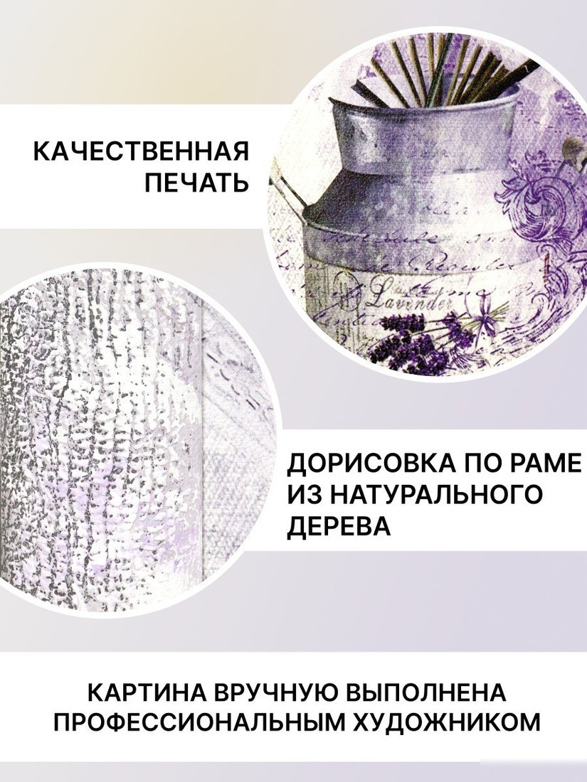 Картина Декарт 8Л3808