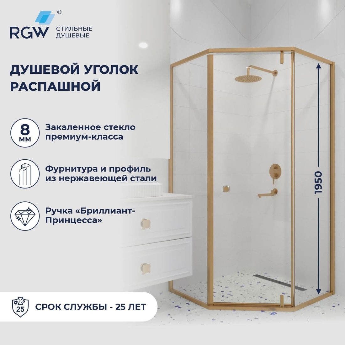 Душевой уголок RGW HO-088Gb 350608800-16 (золото браш/прозрачное стекло)