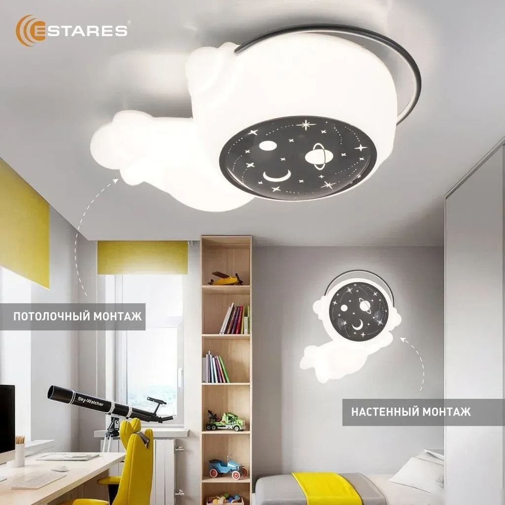 Припотолочная люстра Estares Kids Astronaut 70W A-ON/OFF-520x360x200-SILVER/WHITE-220-IP20