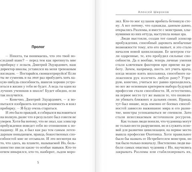 Книга издательства АСТ. Виталист (Широков А.В.)
