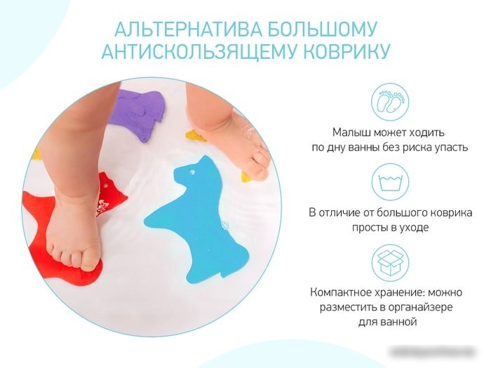 Комплект ковриков для купания Roxy Kids Animals RBM-010-CG (5 шт)