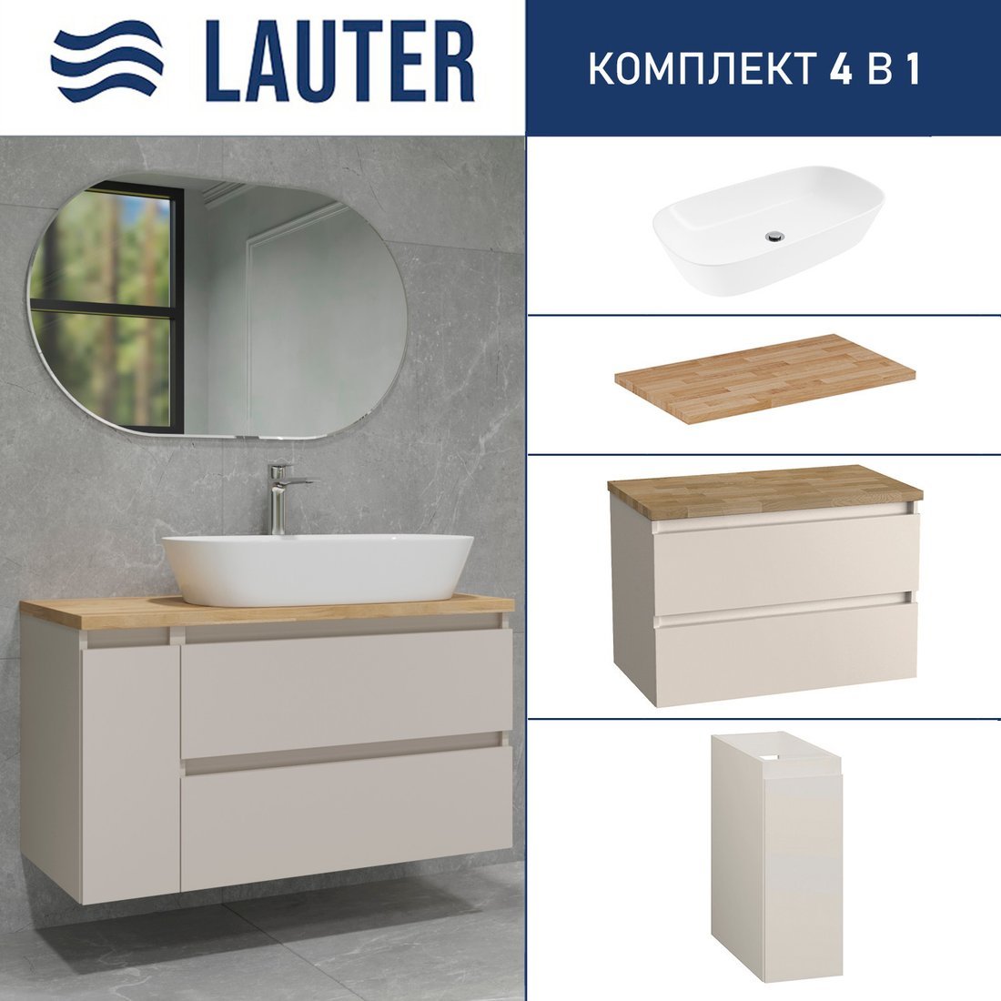 Lauter Тумба с умывальником Mia 80 + 21393-70 (кашемир , со столешницей из цельного дуба Mia 100 и шкафом Cargo Mia 20)