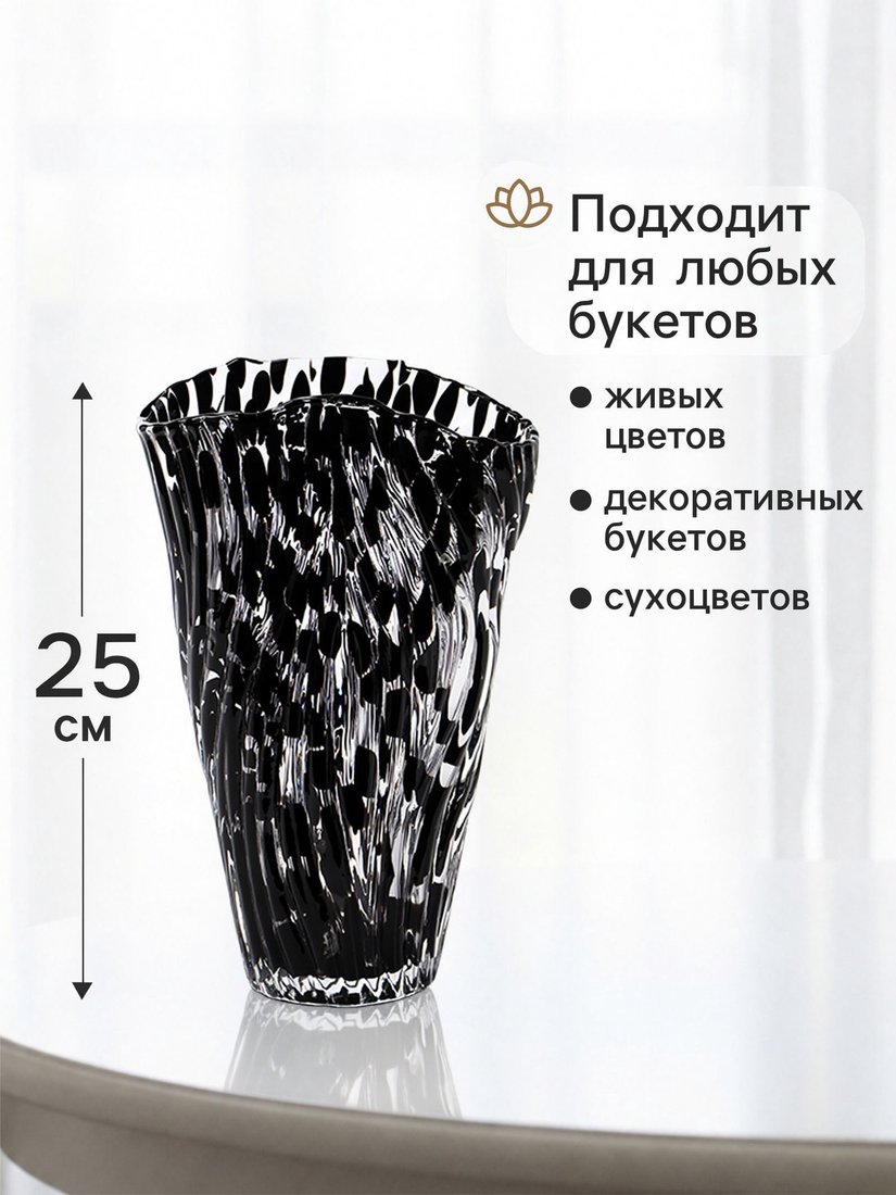 Ваза Sima-Land Уингс 11024135