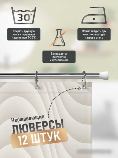 Шторка-занавеска для ванны Fora Spline FOR-PH-SPLINE