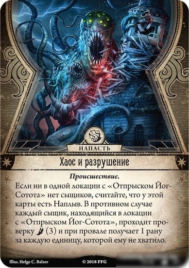 Настольная игра Мир Хобби Ужас Аркхэма: Наследие Данвича. Кровь на Алтаре