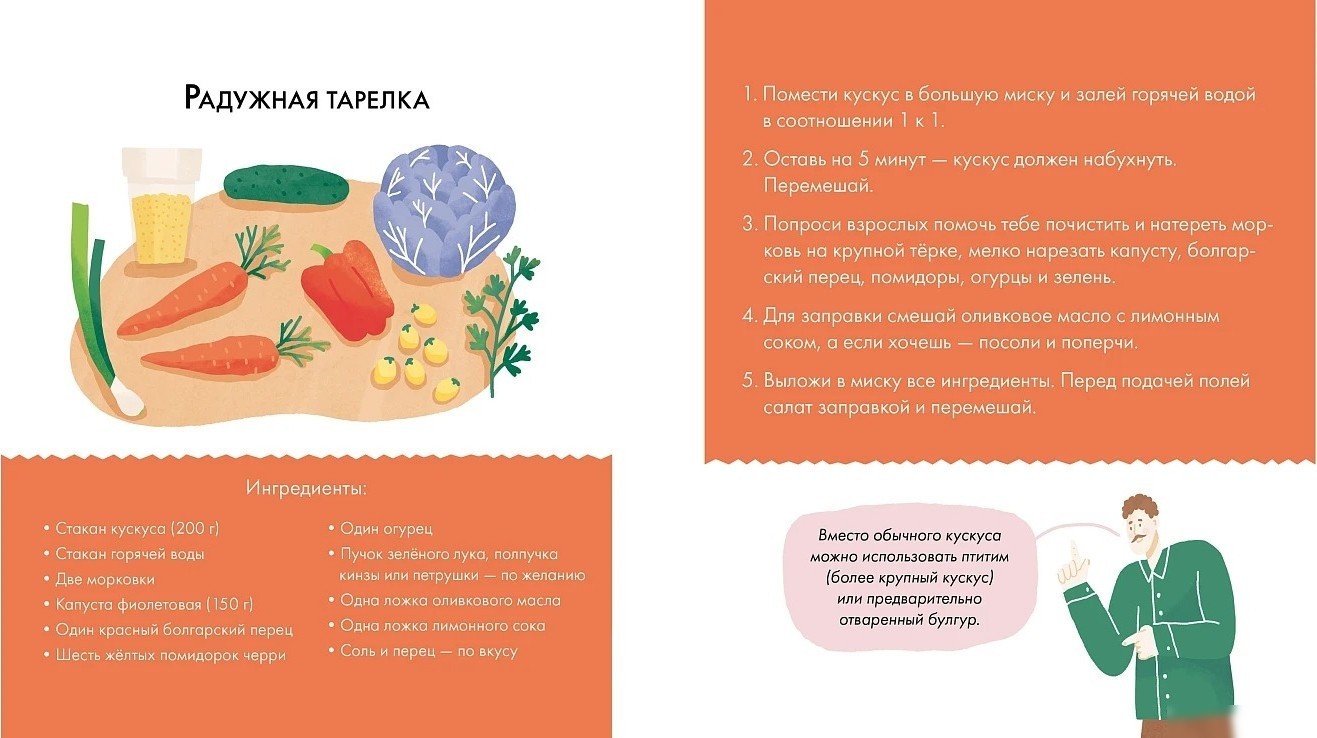 Энциклопедия издательства Альпина Паблишер. Я знаю, что я ем. Крупы (Кардакова М.)