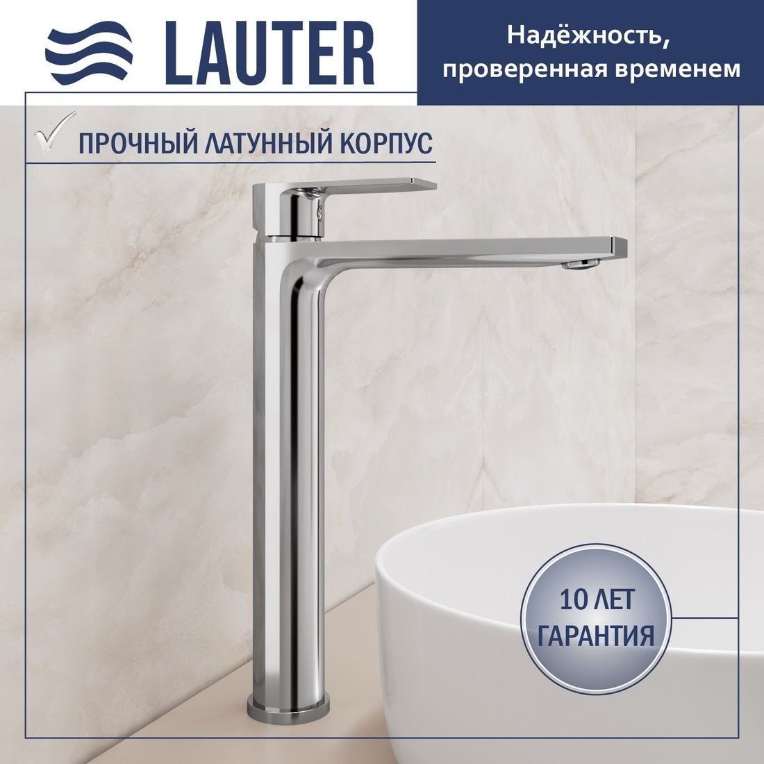 Умывальник Lauter 21502 + Reef 21CK8678C + сифон 21635CH + дон.клапан 21190CH (хром)