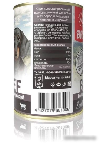Консервированный корм для собак Blitz Sensitive Beef & Turkey (говядина с индейкой) 400 г