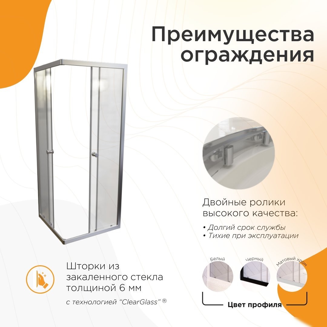 Душевой уголок Radomir Берген SQ 100x100 1-09-2-0-0-3480 (прозрачное стекло)