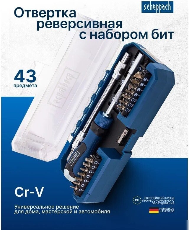 Набор отвертка с битами Scheppach Sch-30311126 (43 предмета)