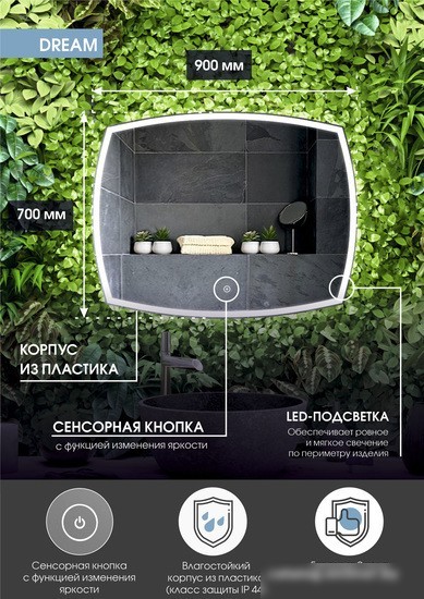 Континент Зеркало Dream Led 90х70 (теплая подсветка)
