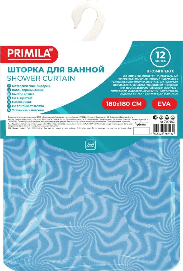 Шторка-занавеска для ванны Primila 700103 (180x180)