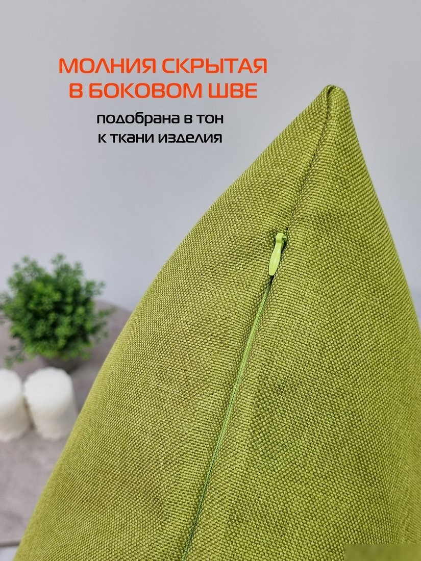 Чехол на подушку Matex Фьюжн 70-306 (фисташковый)