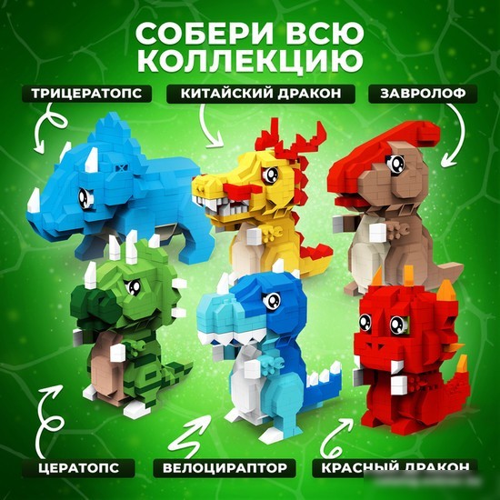 Конструктор Unicon DinoМир 9685786