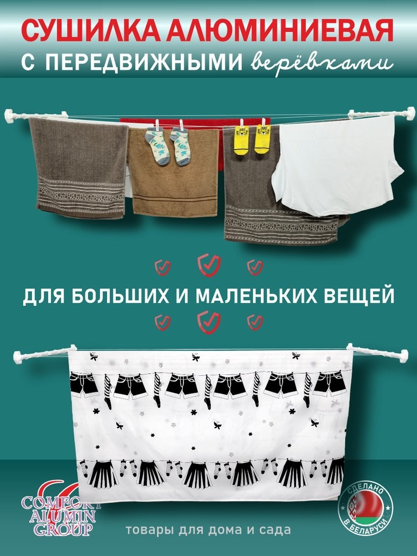 Сушилка для белья Comfort Alumin Lux Настенная 5 нитей 0.5м (алюминий/белый)