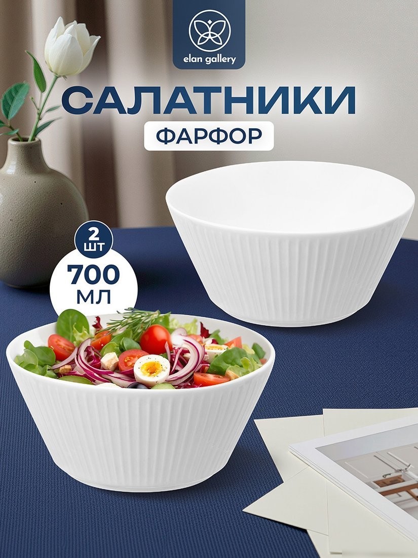 Набор салатников Elan Gallery Соната 520154