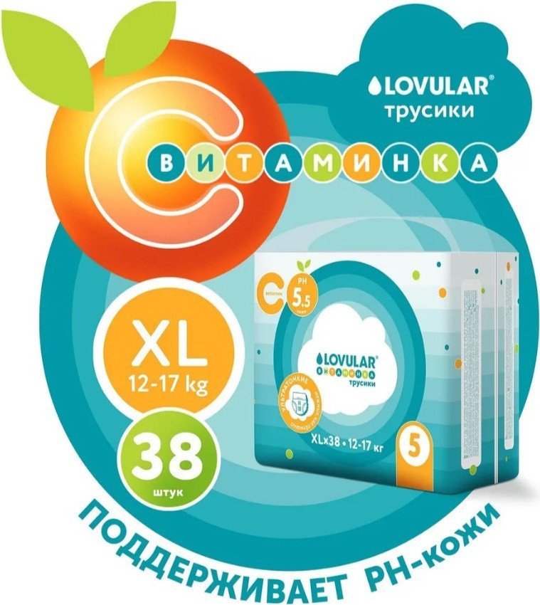 Трусики-подгузники Lovular Витаминка XL 12-17 кг (38 шт)