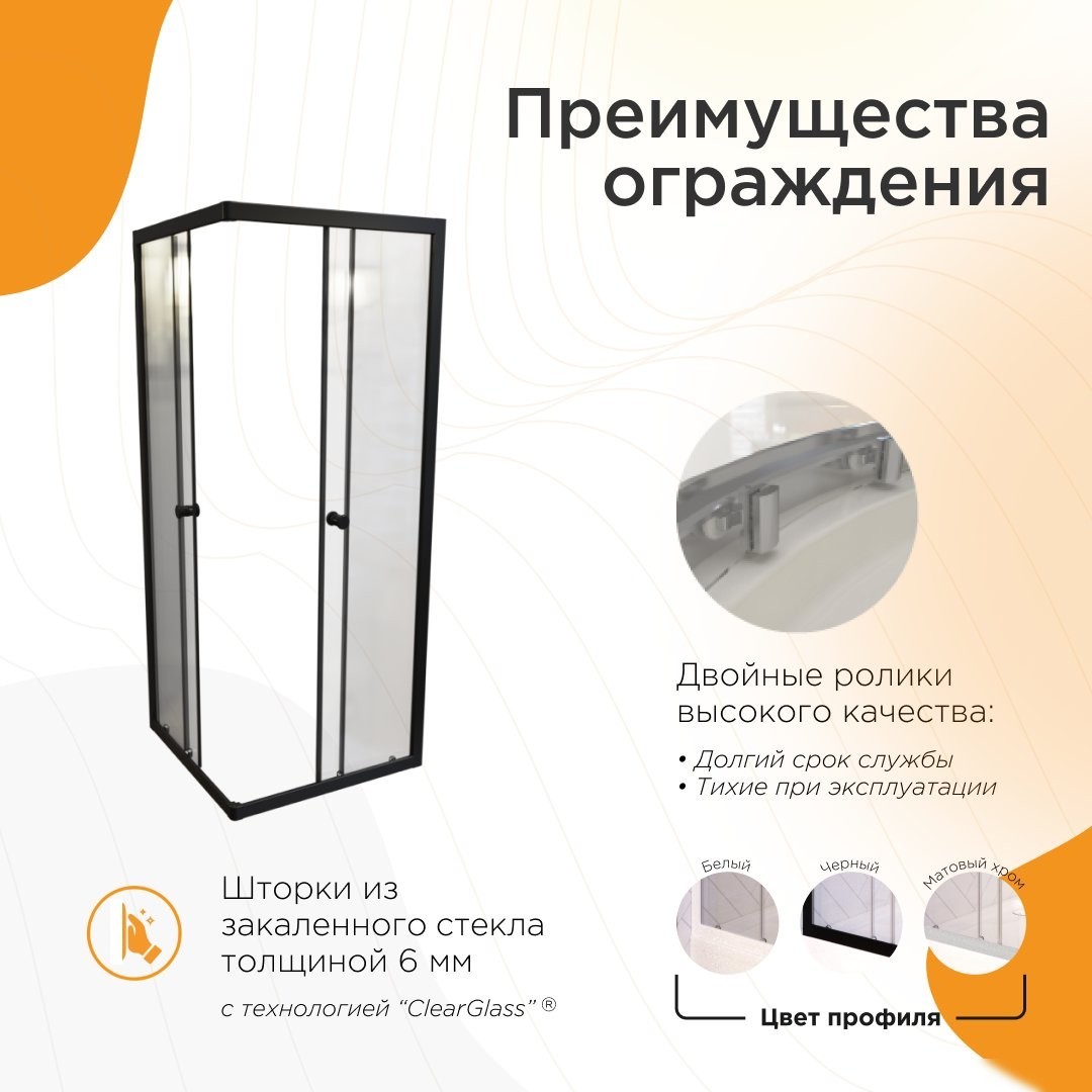 Душевой уголок Radomir Берген SQ 80х80 1-09-6-0-0-3460 (прозрачное стекло)