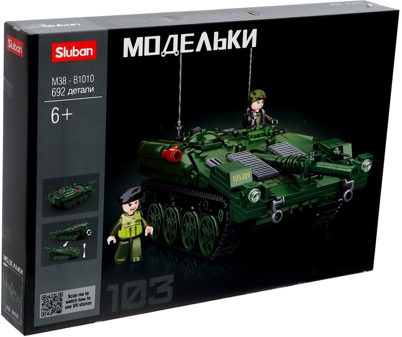 Конструктор Sluban Модельки. Боевой танк M38-B1010 (692эл)