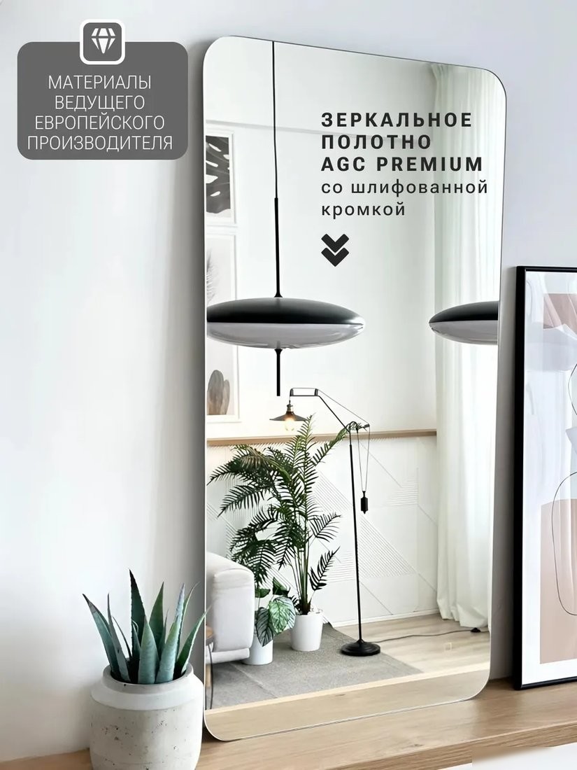 Зеркало с подсветкой eMZe Smartphone 50x100 LED.SMART.50.100.4K (с подсветкой)