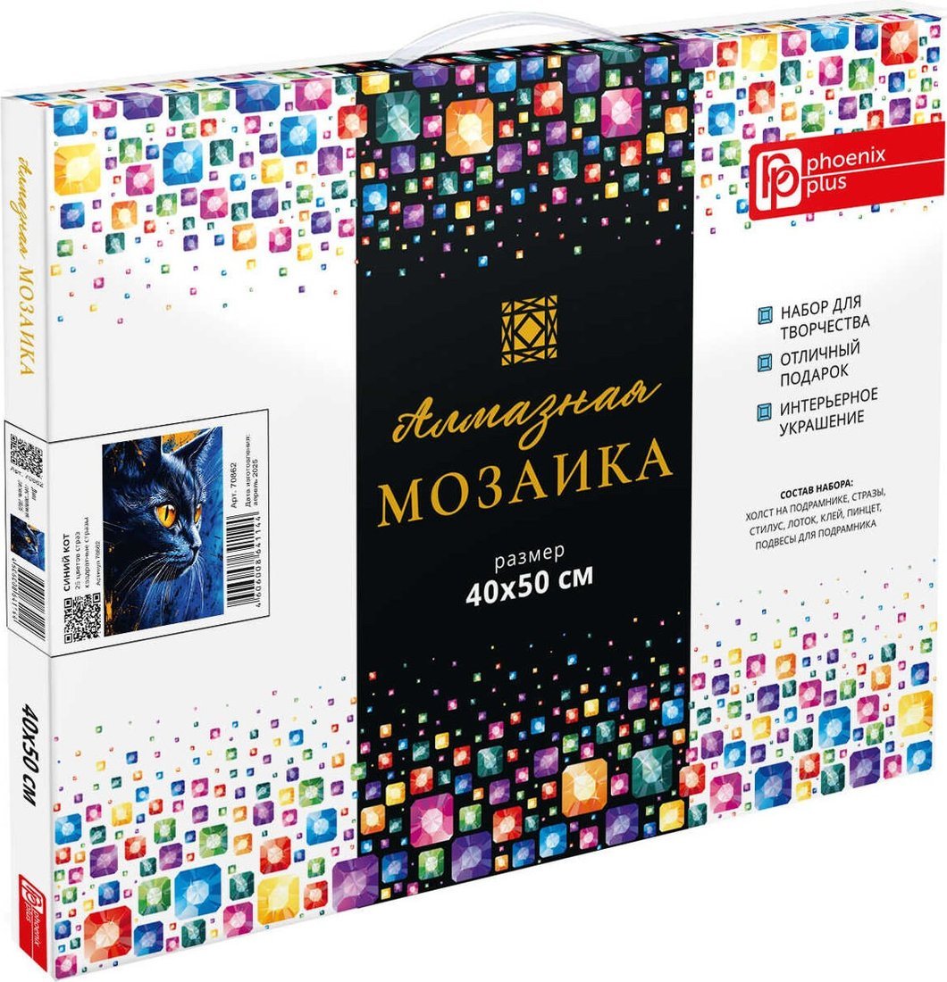 Алмазная мозаика Феникс+ Синий кот 70862