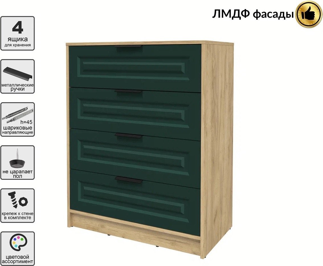 Комод Интерлиния Концепт КТ-К80 Деко (дуб золотой/изумруд)
