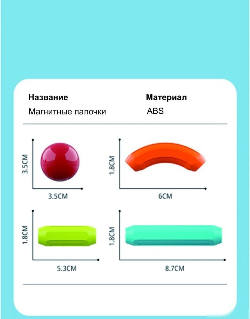 Top Goods Магнитные палочки CH1023